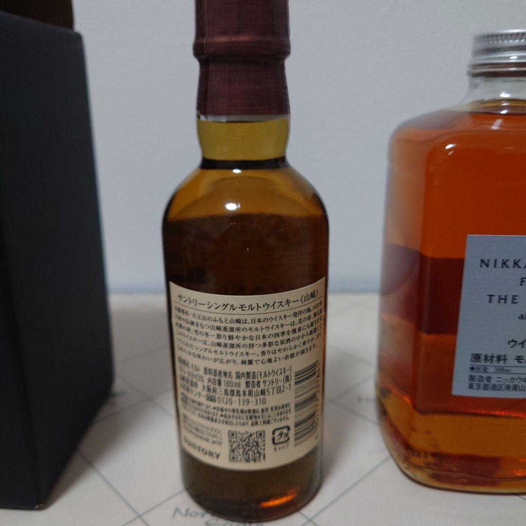 山崎と白州ミニボトルとニッカフロム・ザ・バレル　カートン付新品未開封 3本セット