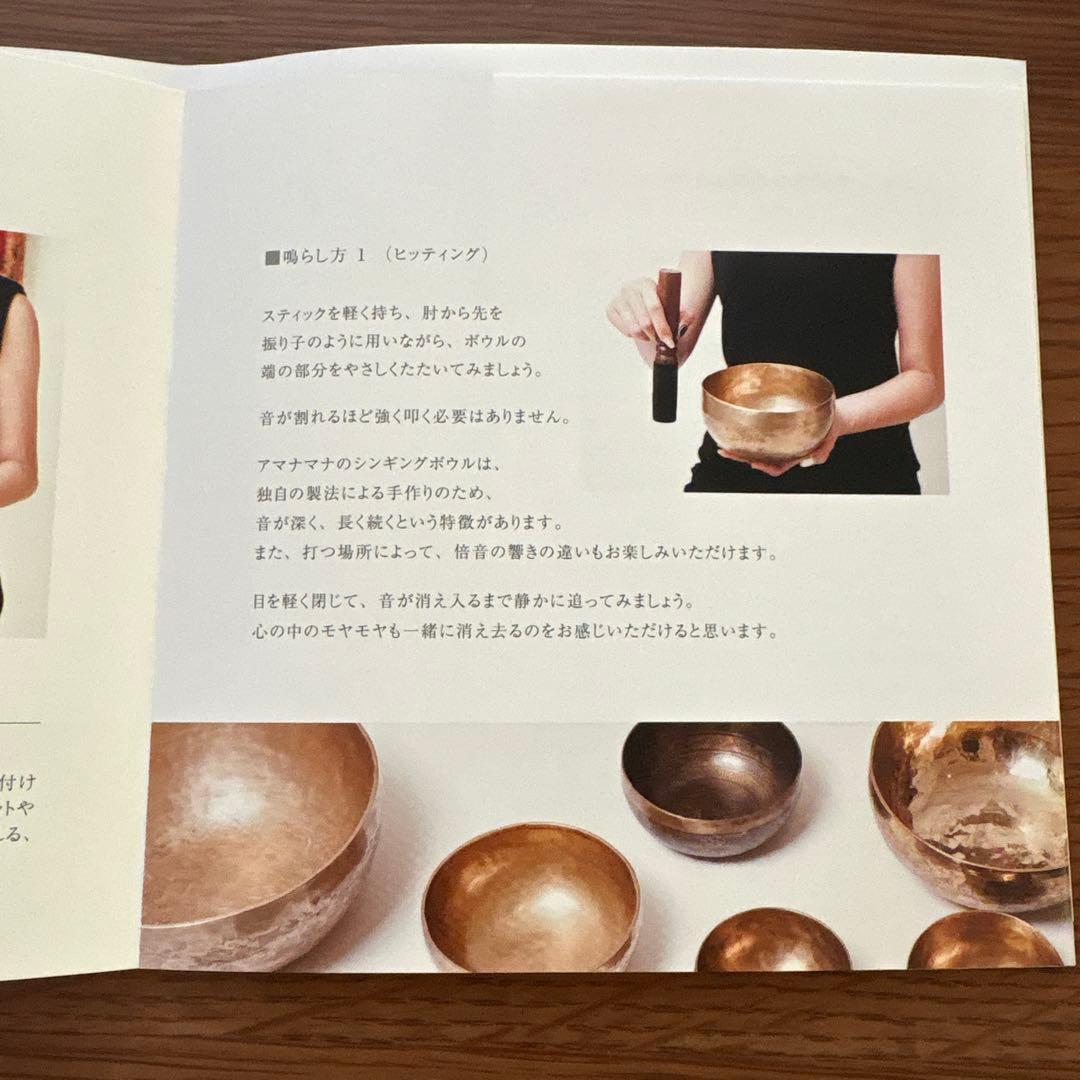 amanamana 瞑想用ボウルと打棒