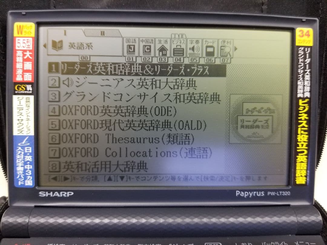 電子辞書 ＳＨＡＲＰ ＰＷ－ＬＴ３２０　英語学習