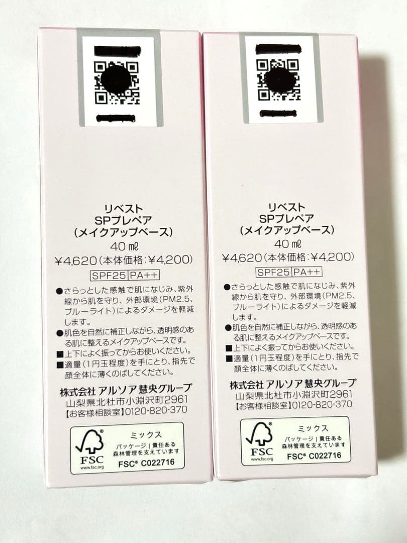 アルソア SPプレペア メイクアップベース 40ml SPF25 PA++ 下地