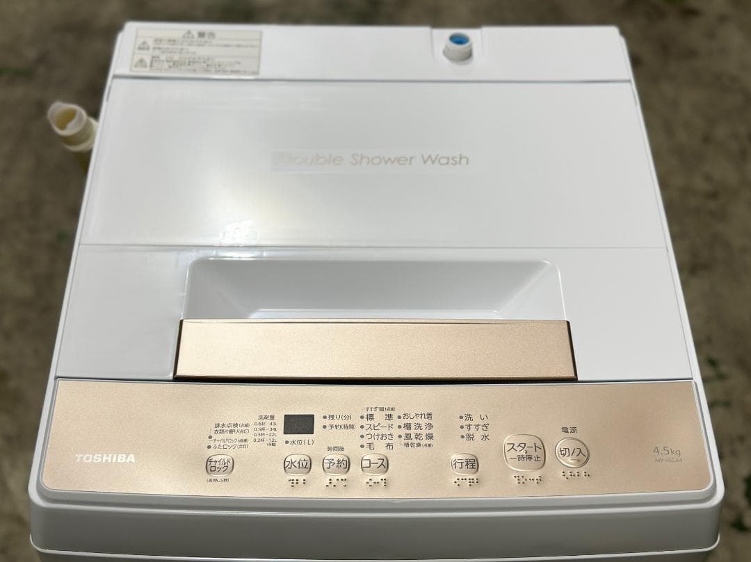 新生活 一人暮らし お得家電！送料無料■東芝 全自動洗濯機 4.5kg 25年製