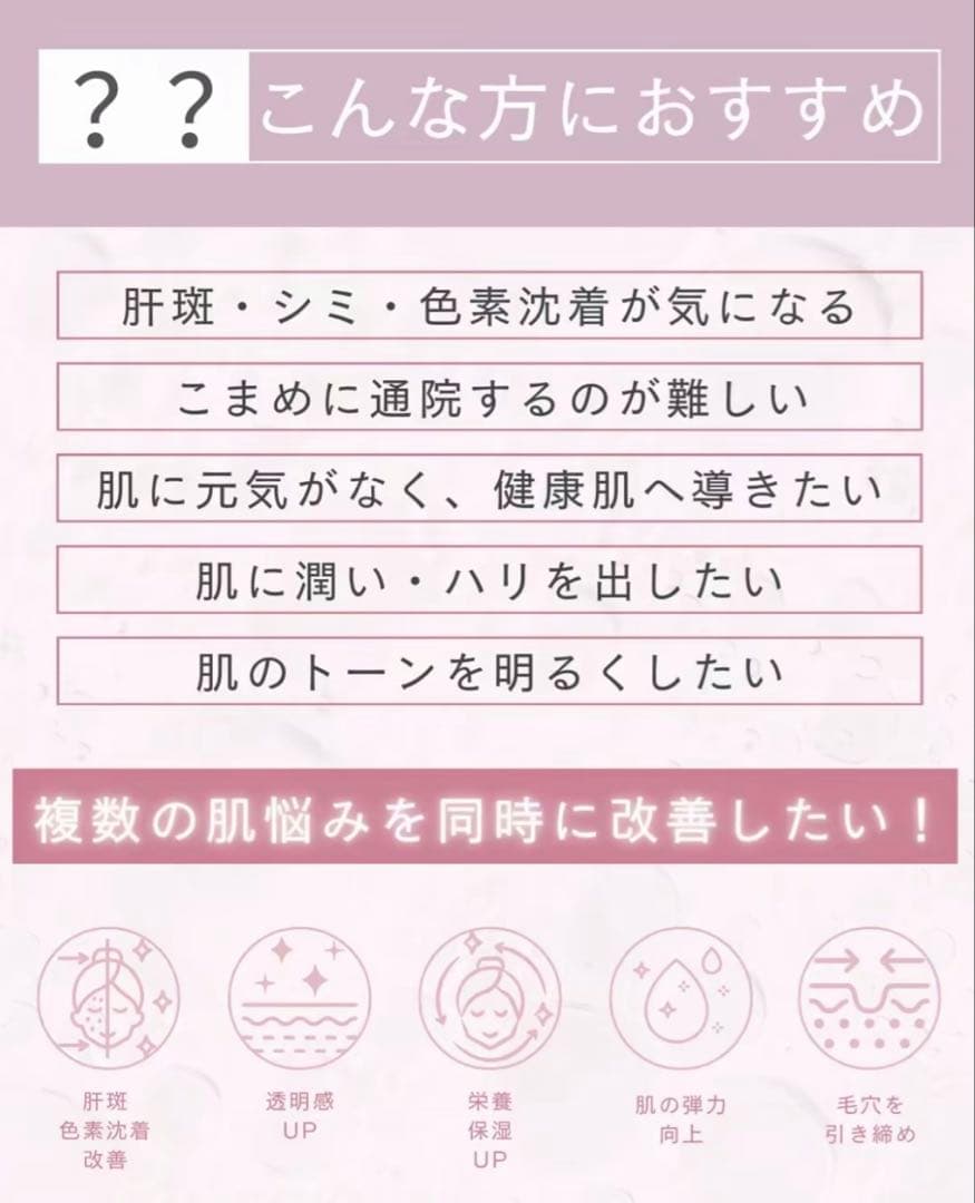 saki　PINK GLOW ピンクグロー