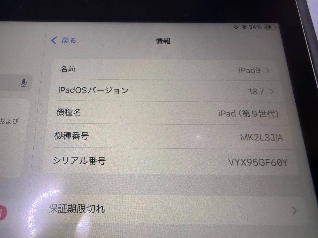 Apple iPad (第9世代) 64GB 90% ノングレアフィルム