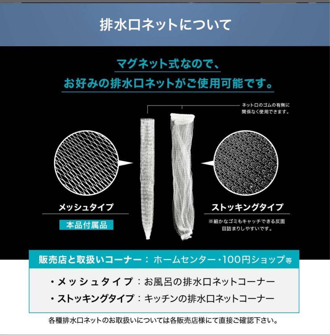 【新品】ヒューバス　マグネットヘアキャッチャー　お風呂用