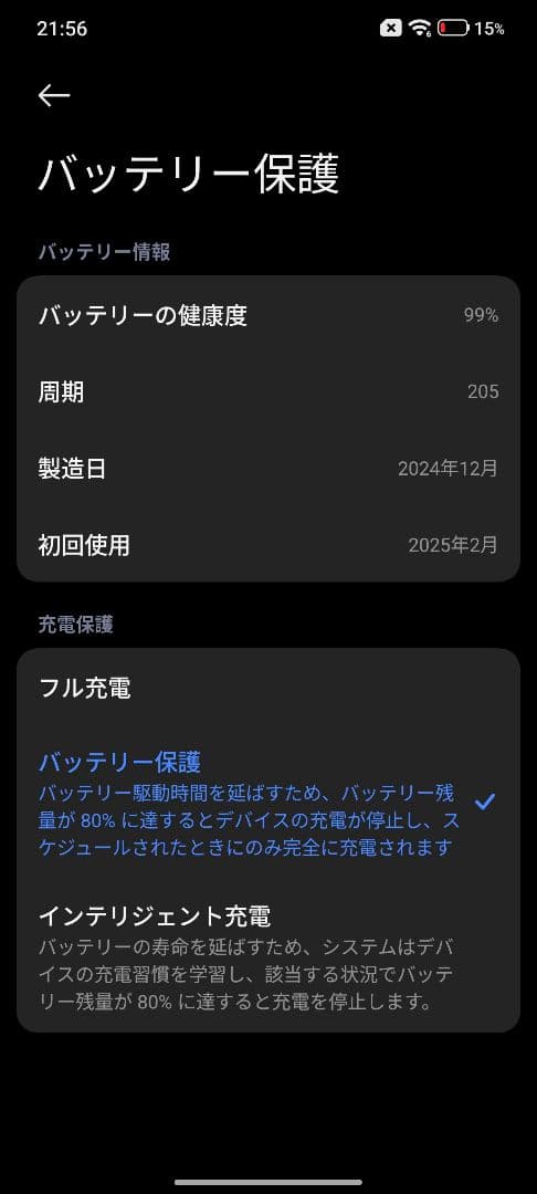 POCO X7 pro 12GB RAM/256GB ROM　グローバル版