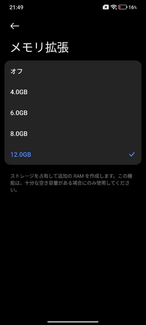 POCO X7 pro 12GB RAM/256GB ROM　グローバル版