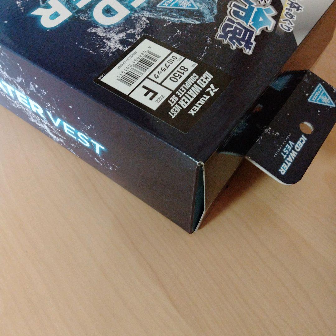 TULTEX アイスドウォーターベスト　水冷ベスト（バッテリー付）