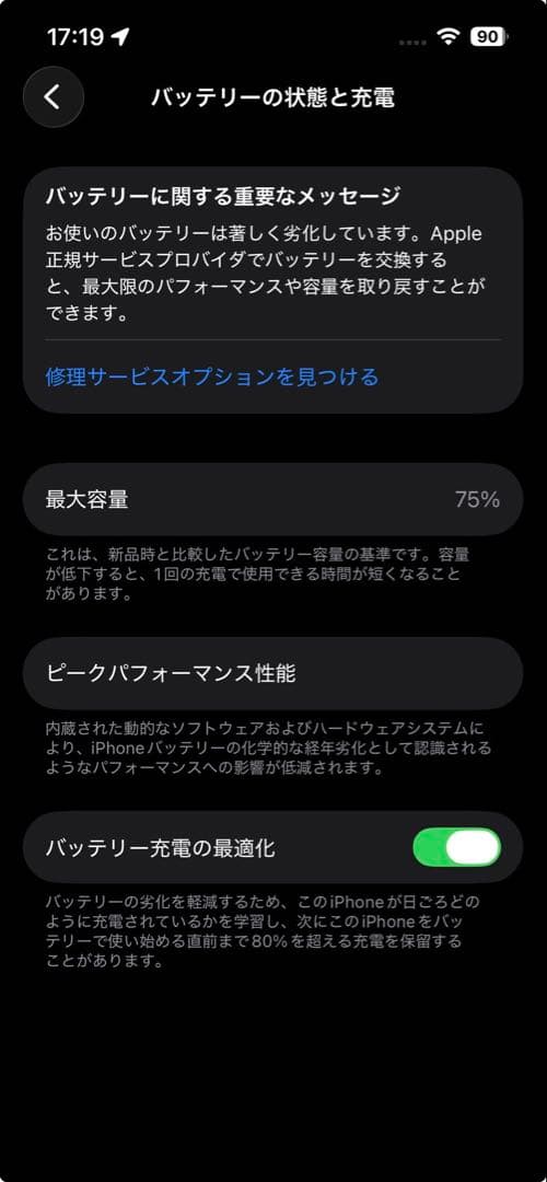 iPhone 14 128GB ブルー　美品