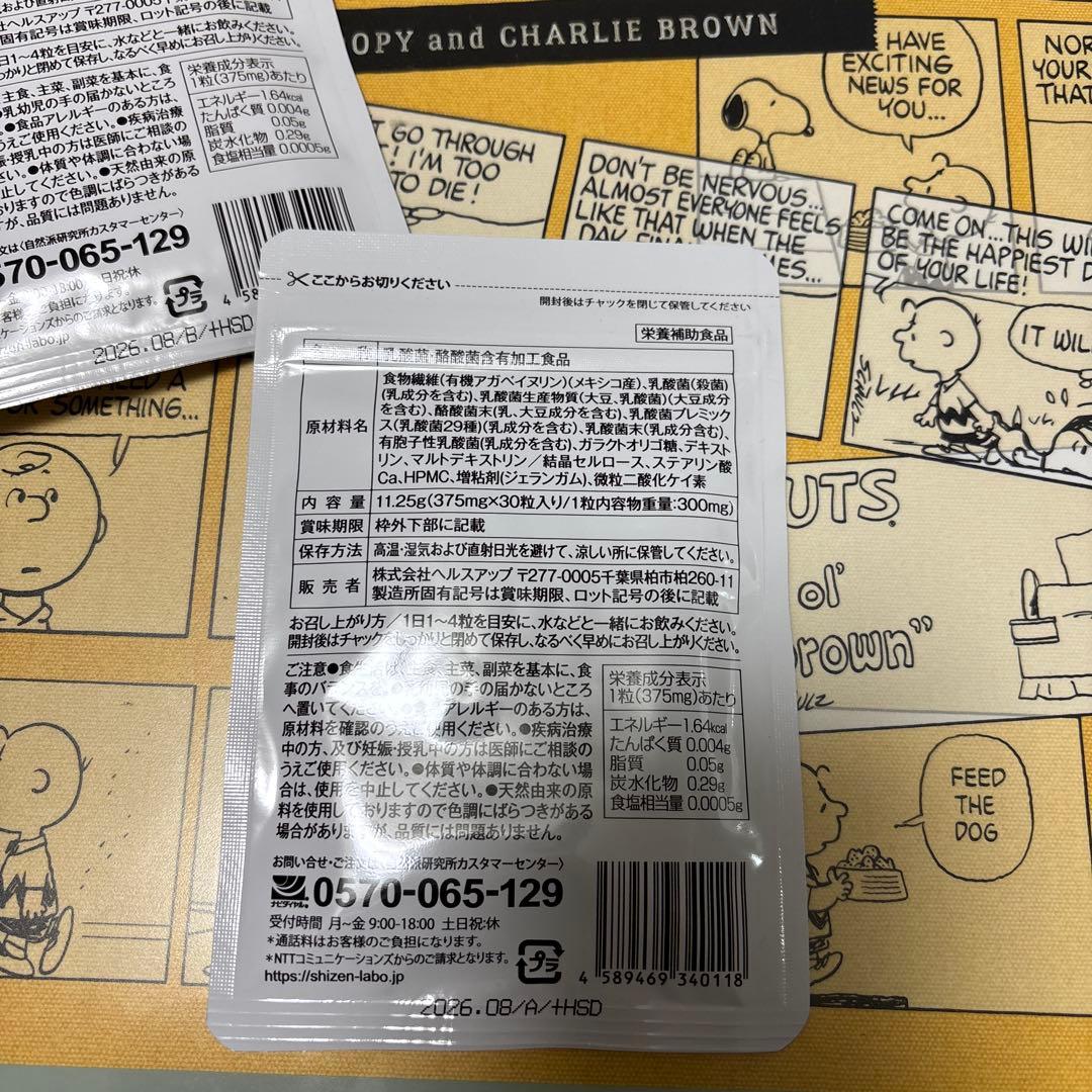 BISERA ビセラ 30カプセル