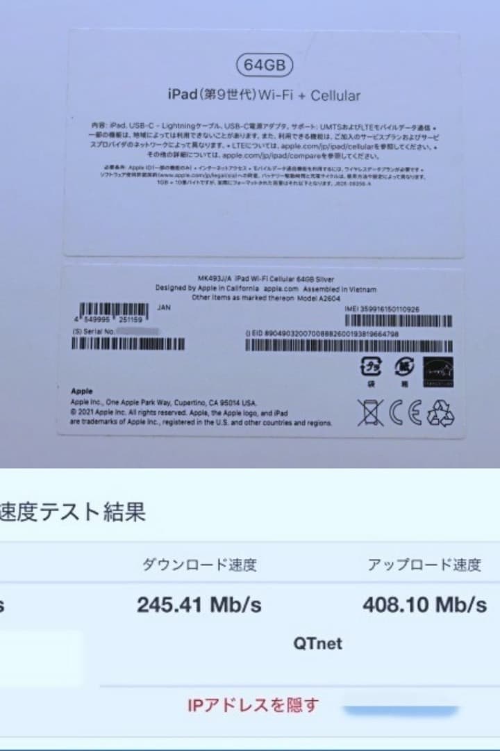 ⭐️美品　iPad 第9世代 Cellularモデル 64GB SIMフリー
