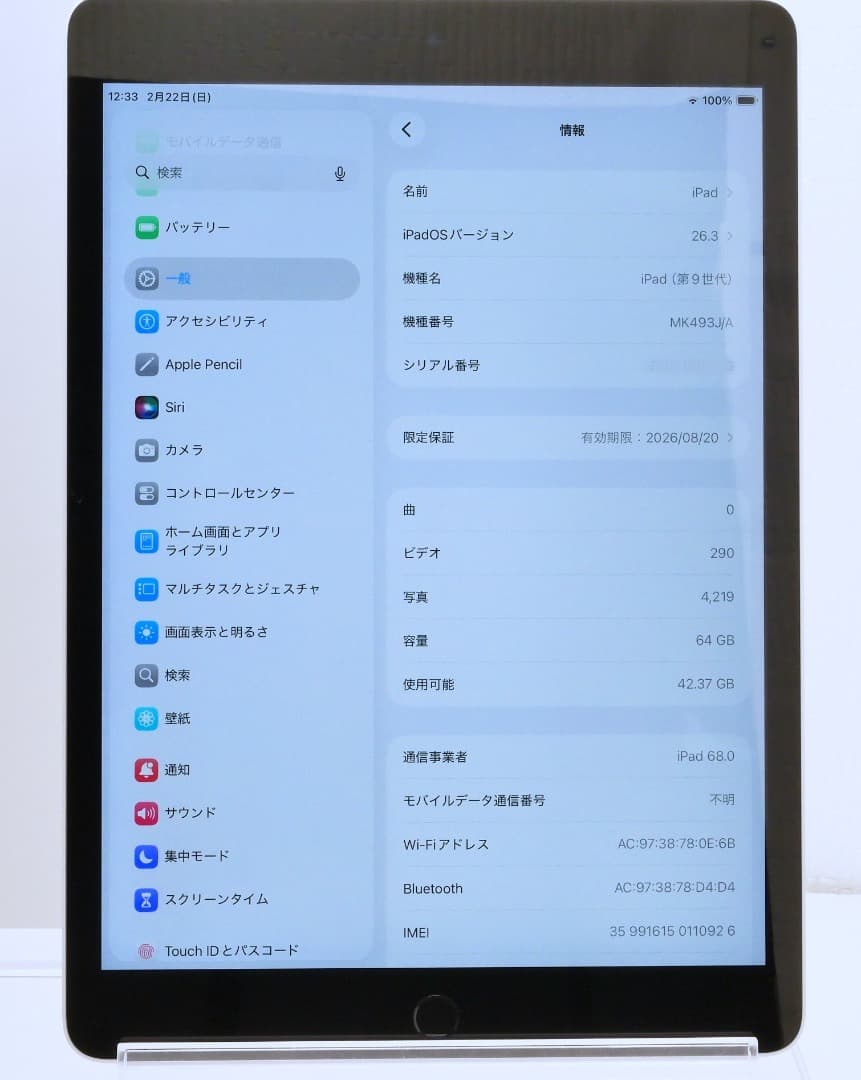 ⭐️美品　iPad 第9世代 Cellularモデル 64GB SIMフリー