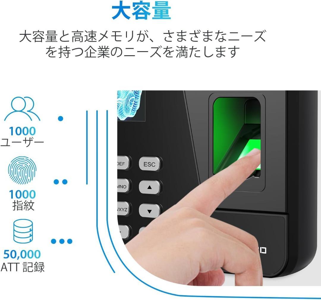 タイムレコーダー 指紋認証 パスワード 勤怠管理 不正打刻防止 USBデータ管理