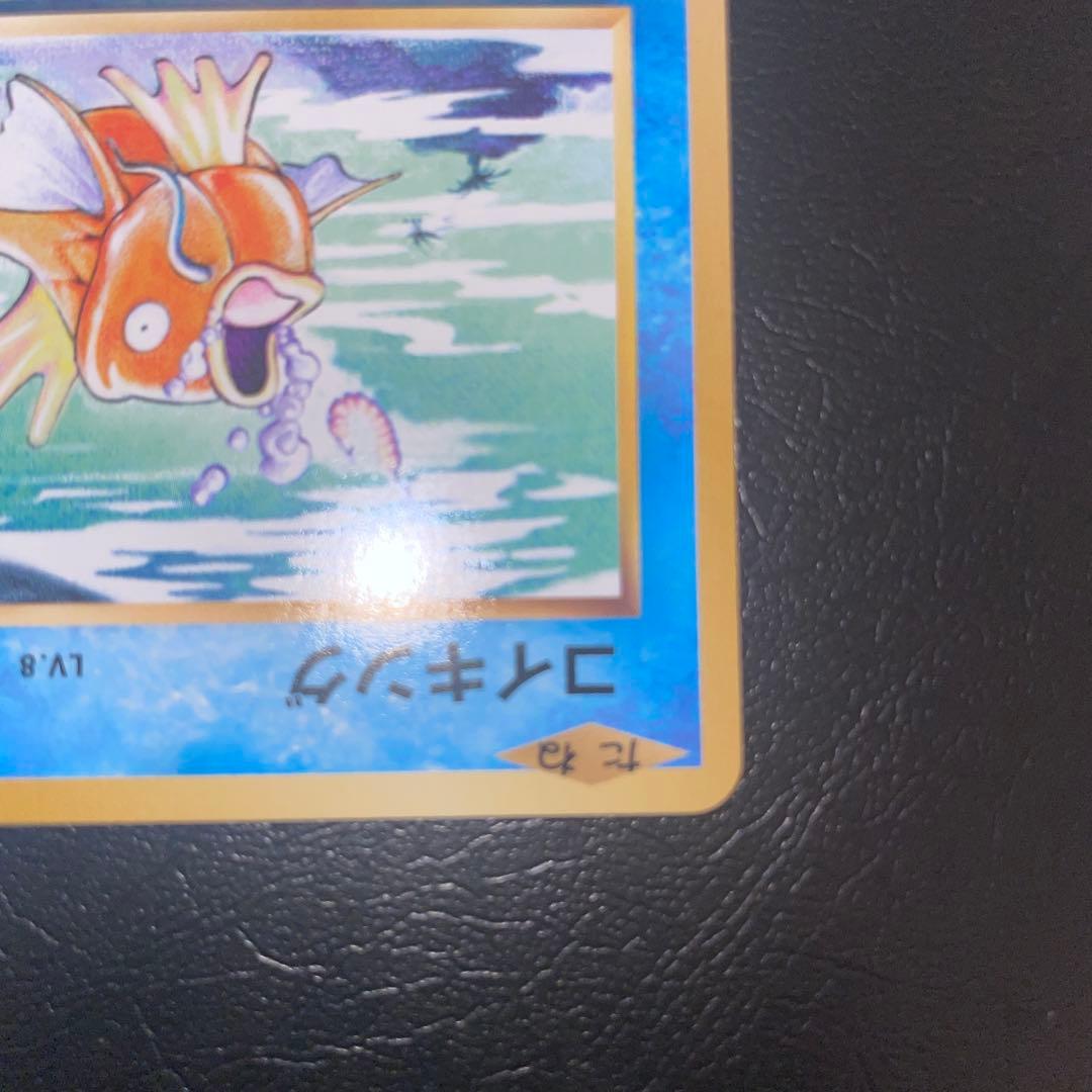ポケモンカード　CP6 コイキング　ギャラドス