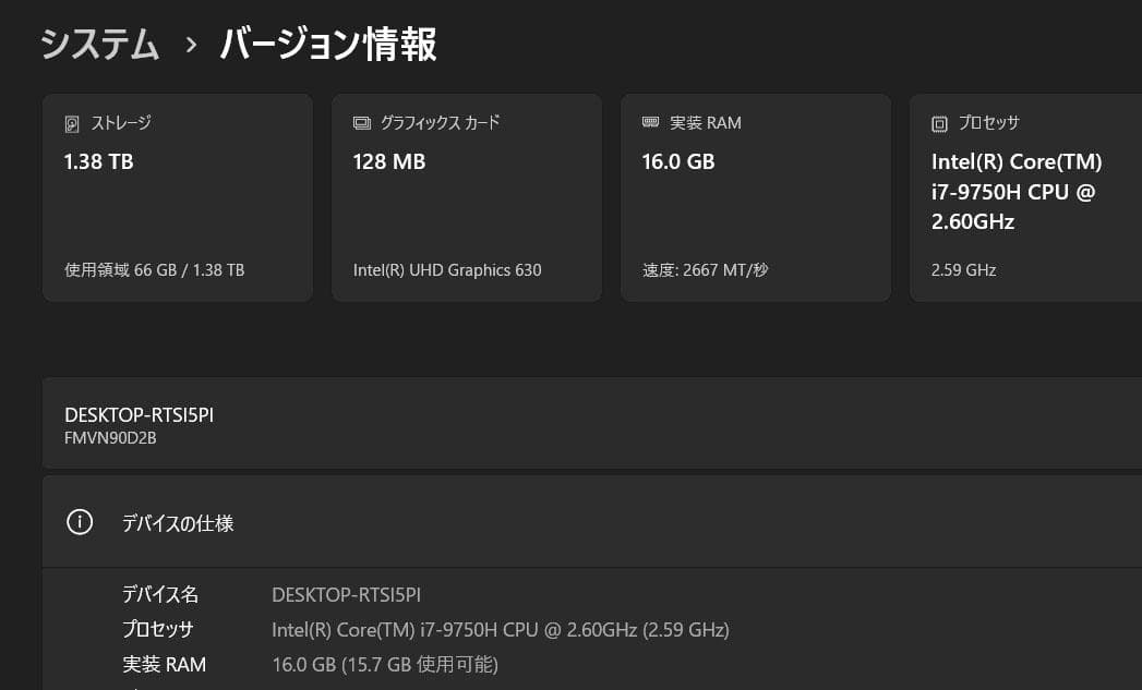 17.3型 NH90/D2 i7-9750/H/512GB+1TB/16GB