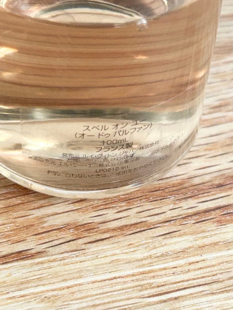 【2023年の製造】LOUIS VUITTON SPELL ON YOU 香水