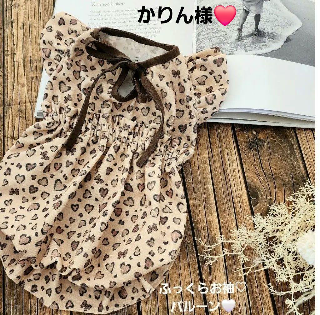 かりん様❤ハート♡レオパード♡ハンドメイド犬服♡オーダー♡