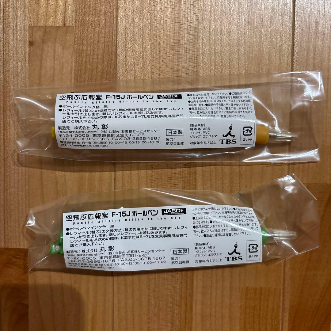 【新品未使用】空飛ぶ広報室 リカと空井のF-15 エレメントボールペンセット