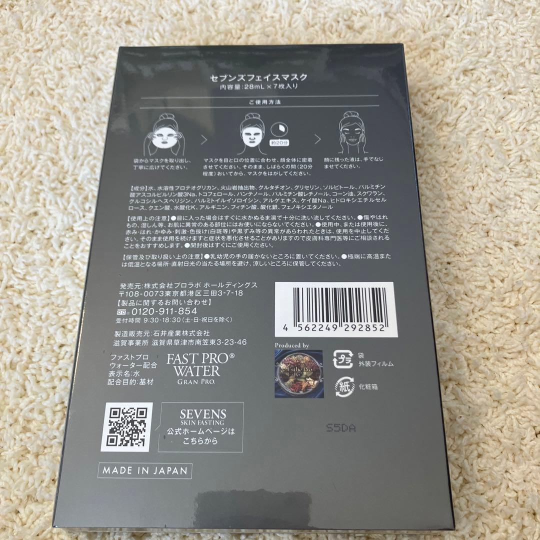 エステプロラボ　7日間　肌ファスティング　サロン専売品