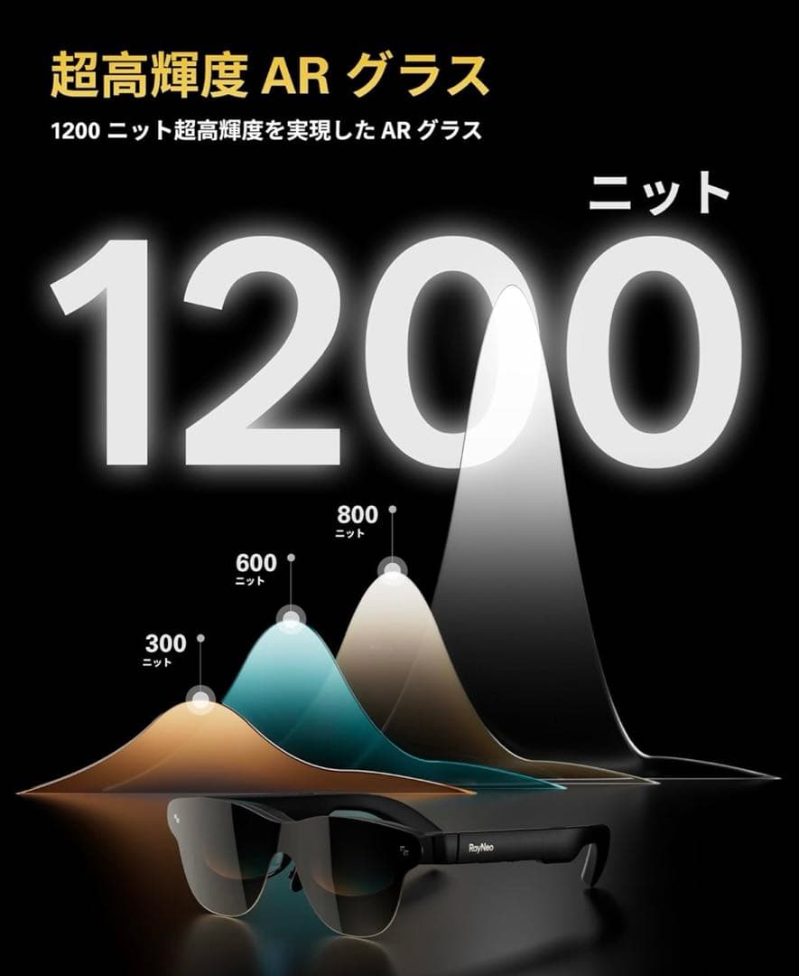 【美品】RayNeo Air 3s Pro ARグラス スマートグラス