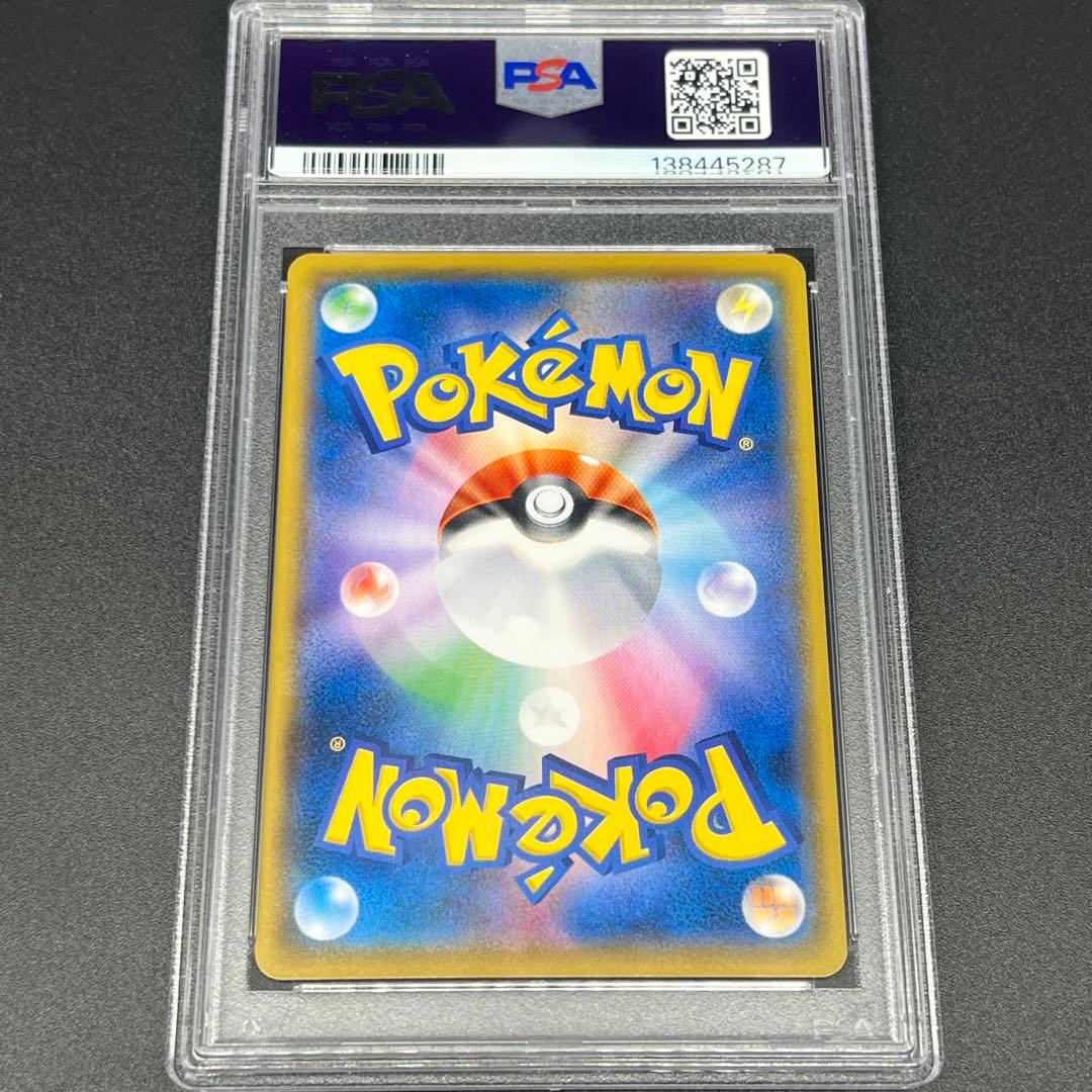 【鑑定品/PSA9】ボスごっこピカチュウ ロケット団 191/SM-P プロモ