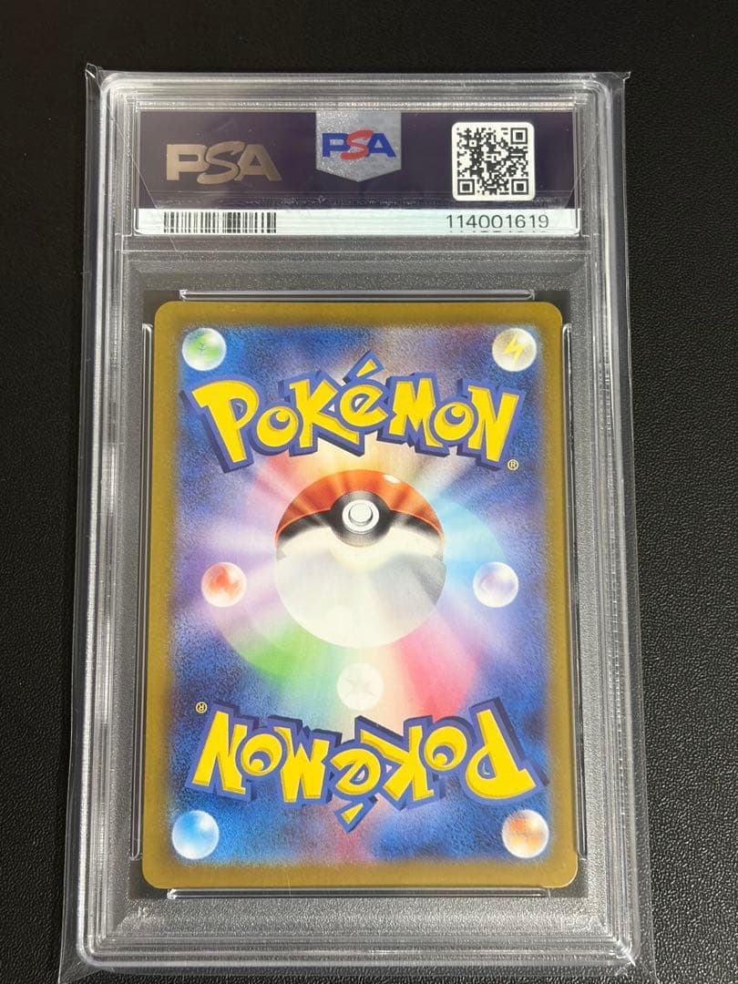 PSA10 ナンジャモのカイデン プロモ 232/SV-P ポケモンカード