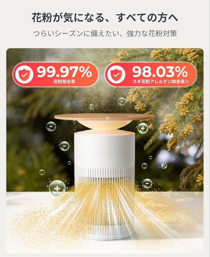 【新品未開封】SwitchBot Air Purifier Table空気洗浄機