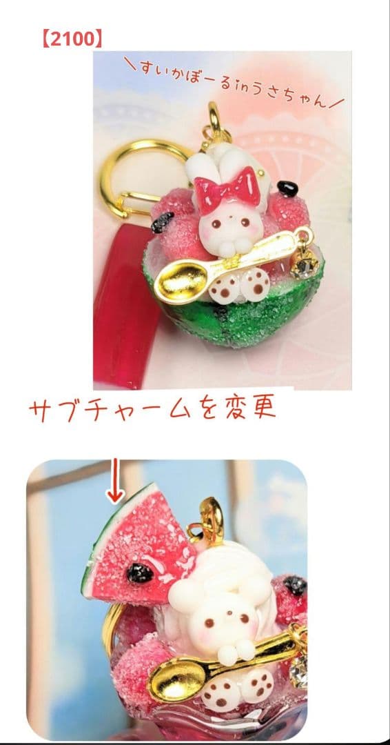 【いちご様へ】さっちゃんねんど