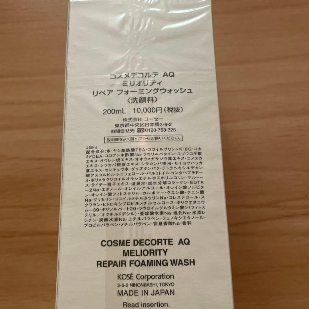 DECORTÉ AQ Meliority 洗顔料 200ml