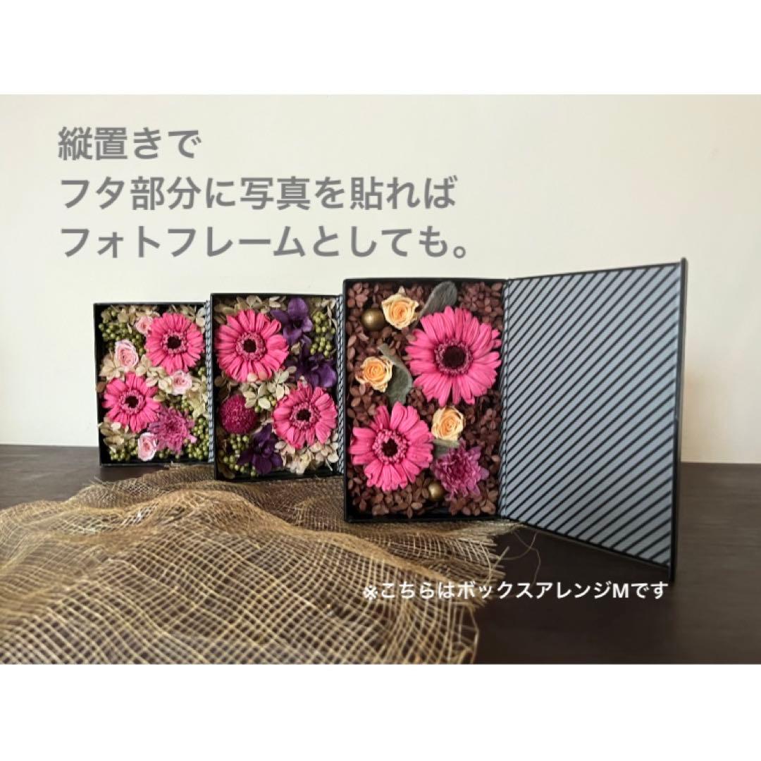 一点もの　プリザーブドフラワー　ボックスアレンジL