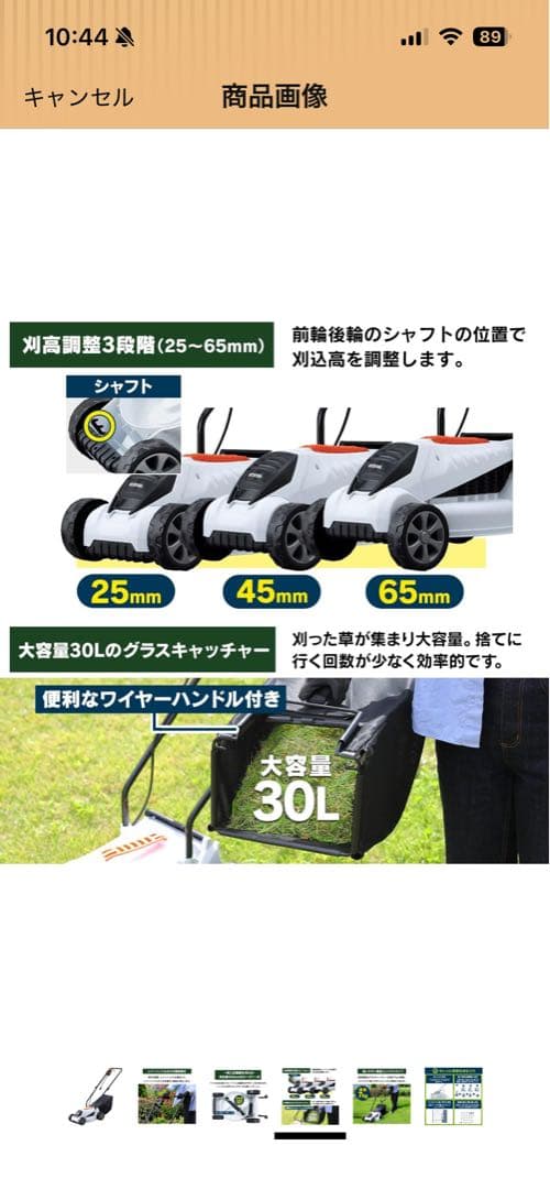 アイリスオーヤマ 芝刈機 電動