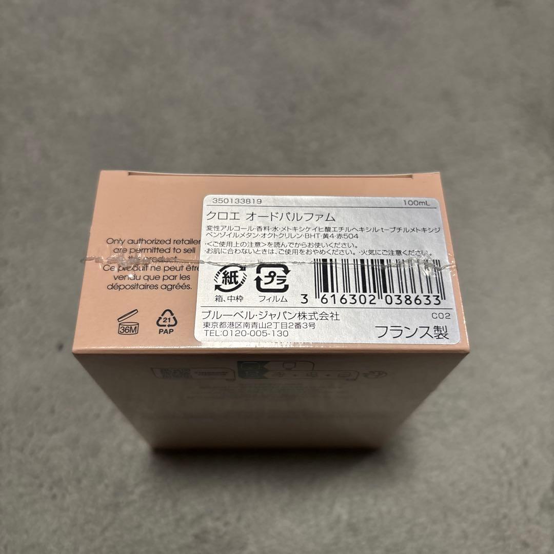 Chloe オードパルファム　100ml 未使用品