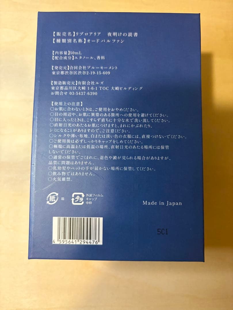ひ*◎様 Libroaria ユニセックス香水 50ml