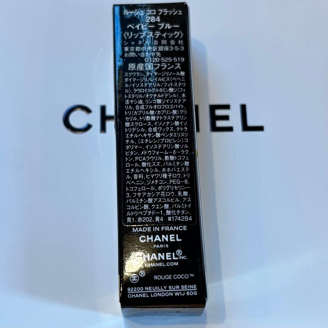値下げ不可　シャネル　ルージュココフラッシュ　限定色284 ベイビーブルー