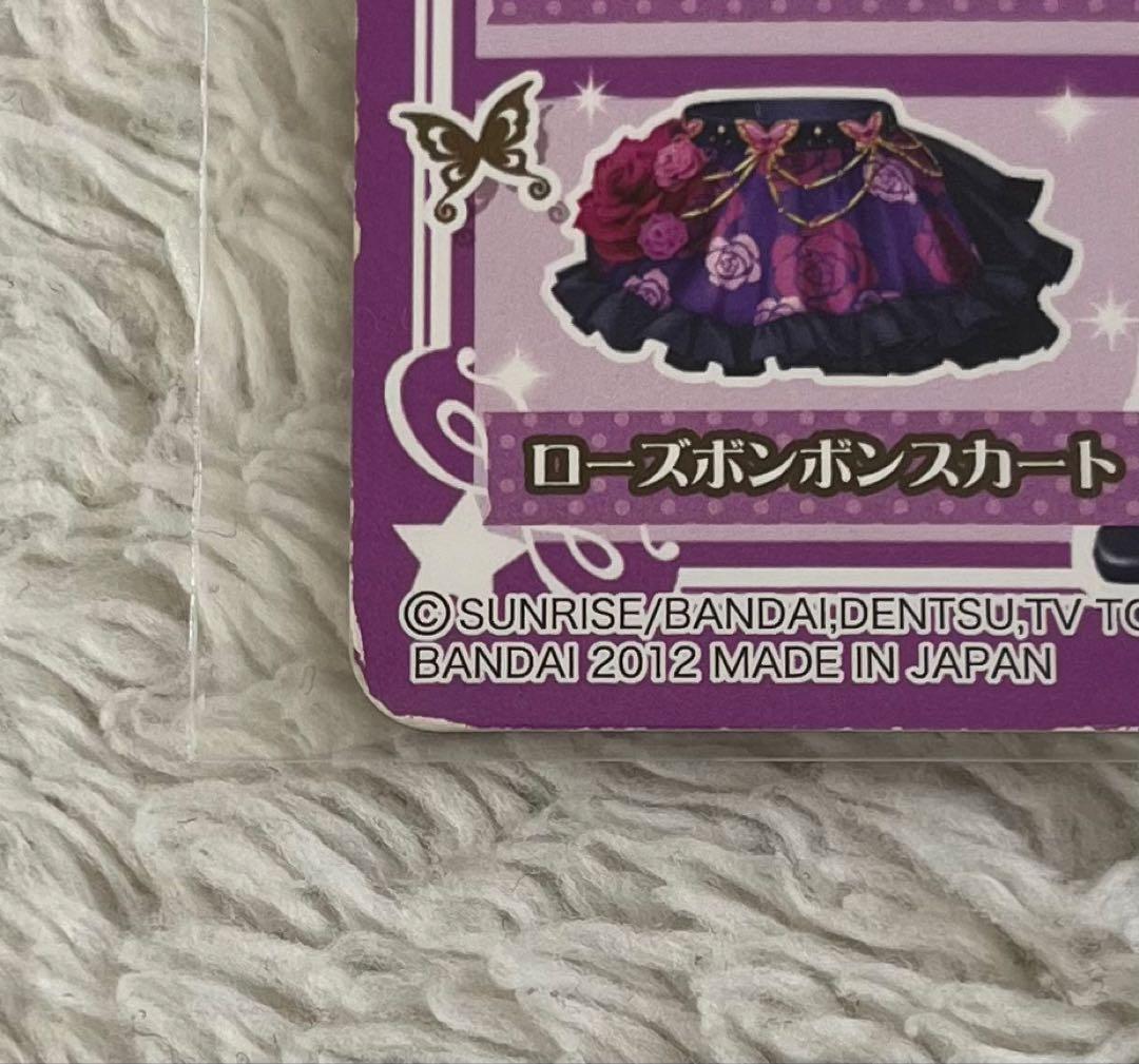 アイカツ　ローズボンボンコーデ