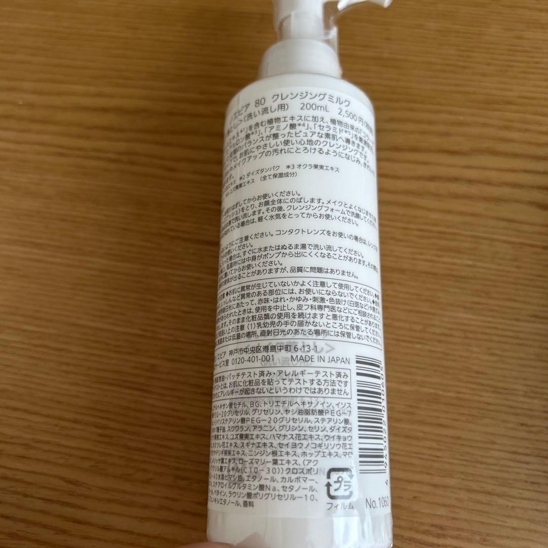 NOEVIR クレンジングミルク ミルクローション　洗顔フォーム