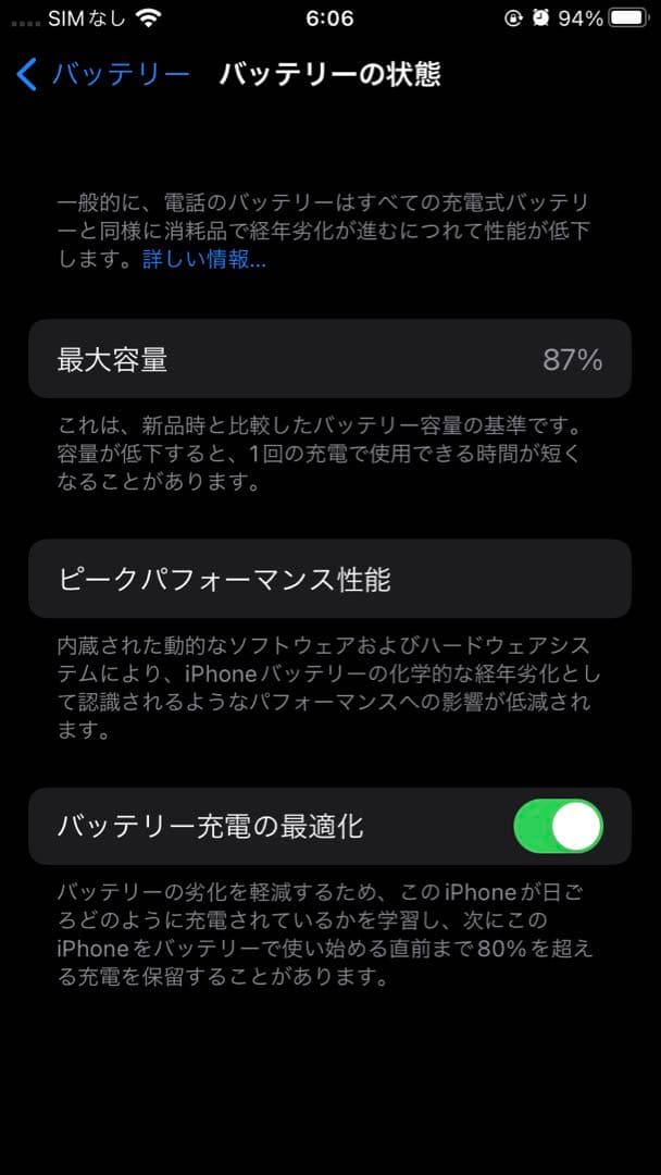 スマートフォン本体 Apple iPhone SE2 64GB product RED
