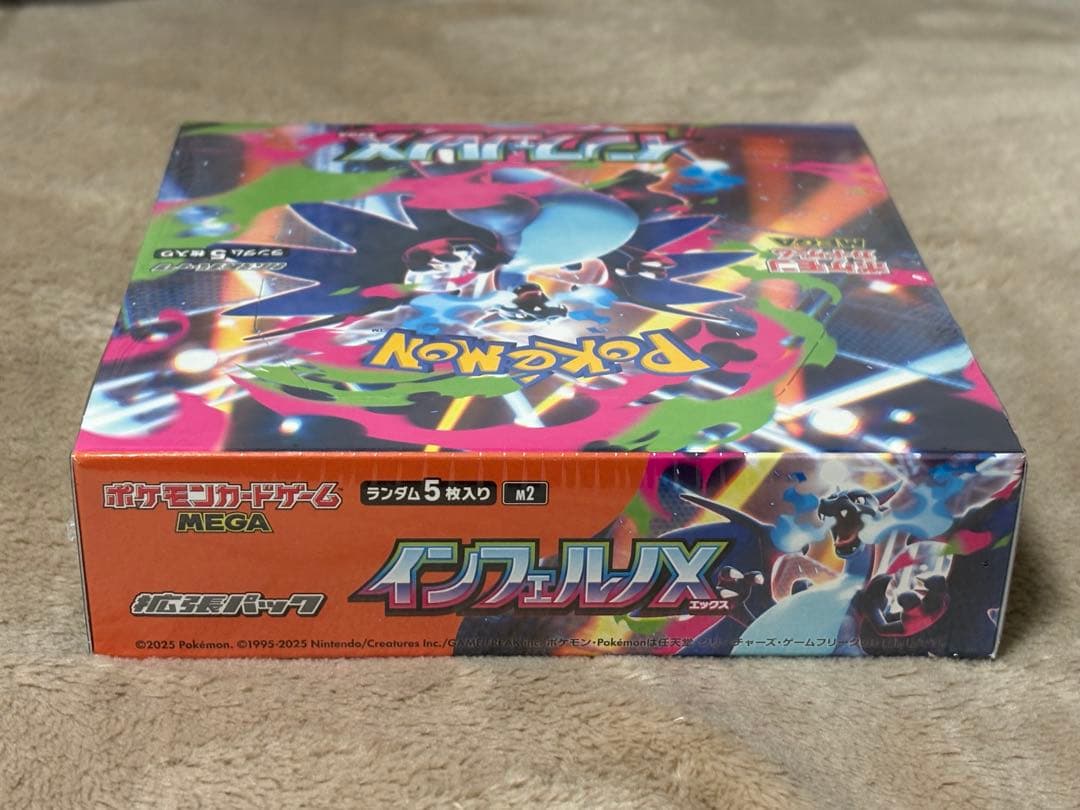 ポケモン　インフェルノX