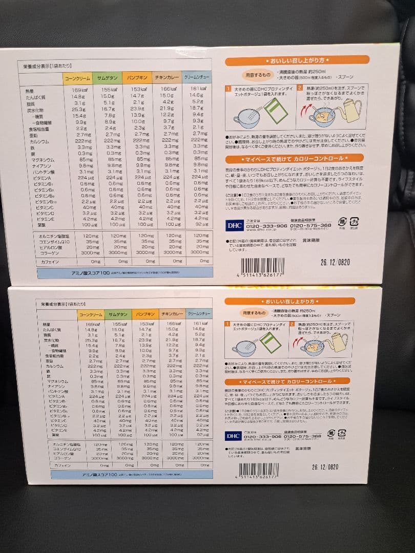 DHC Protein Diet ポタージュ 15食入り×2箱セット