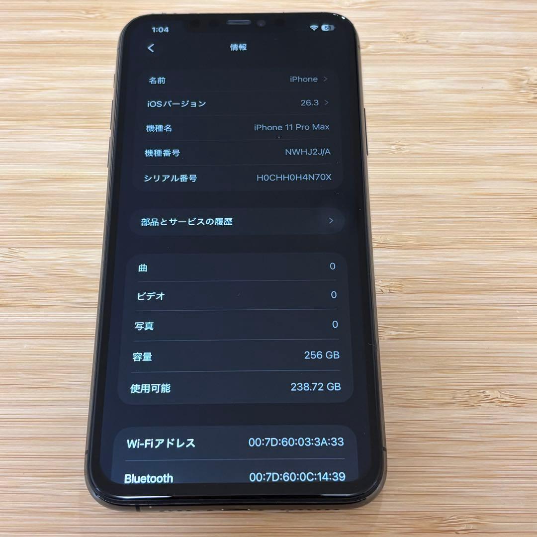 【新品バッテリー】iPhone 11 PRO MAX 256GB スペースグレイ