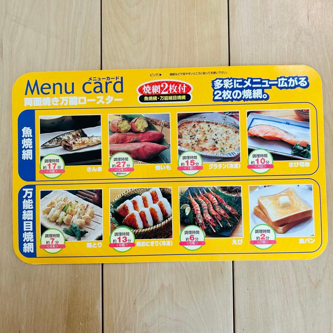 Justplan 万能ロースターIR-995 魚焼き器　焼肉　グリルバーベキュー