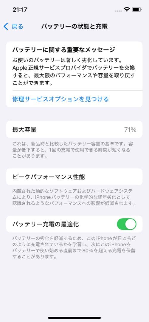 iPhone12 Pro パシフィックブルー