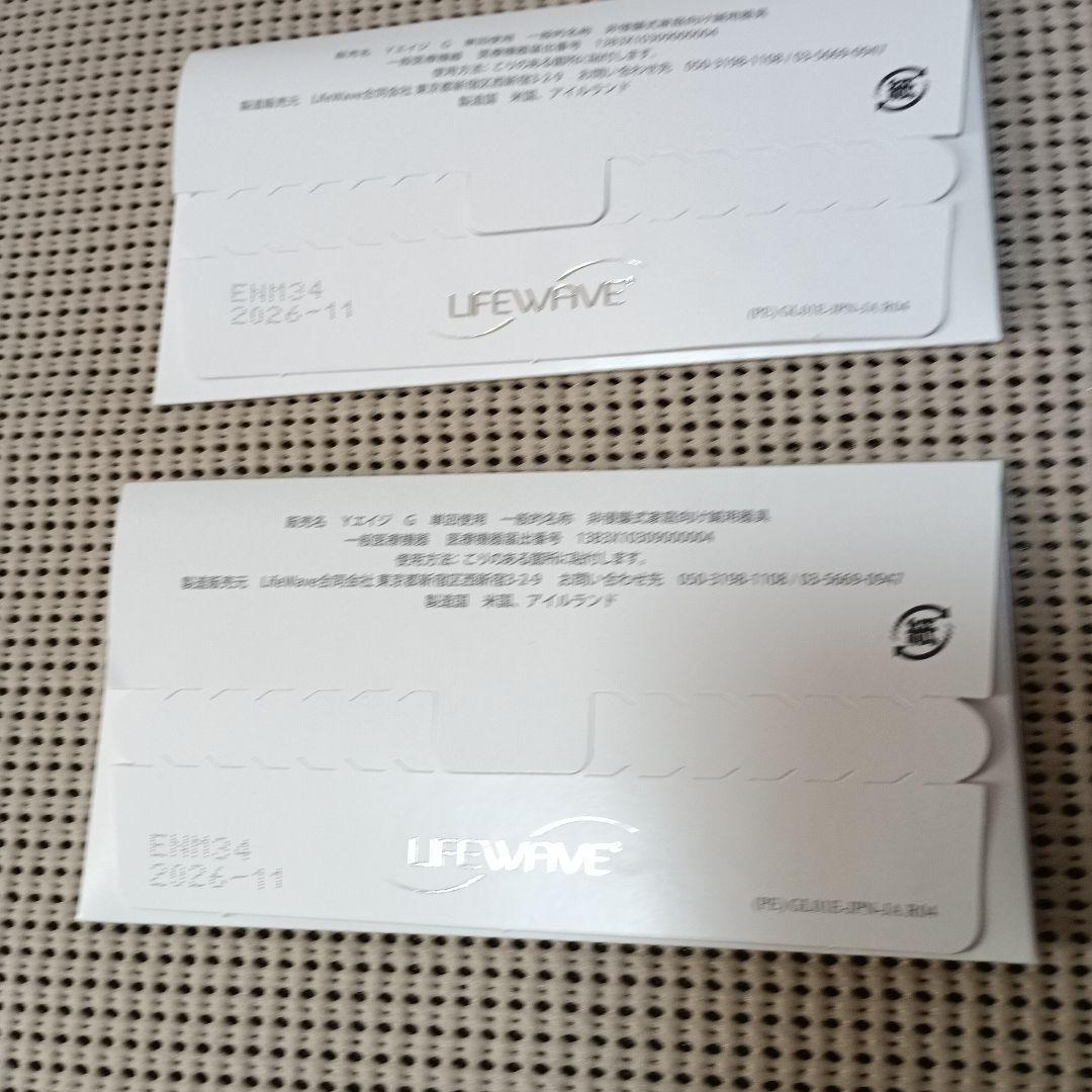 Lifewave Y-age glutathione グルタチオン