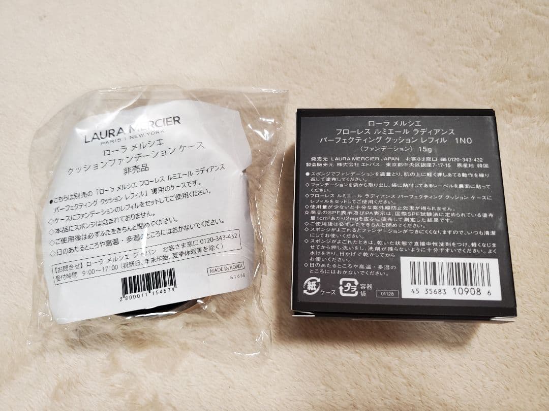 ★新品・未開封★　ローラメルシエ　クッションファンデ　ケース・レフィル　セット