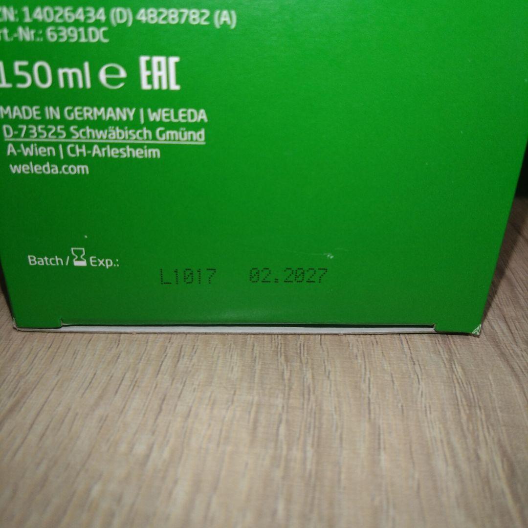 WELEDA　5点