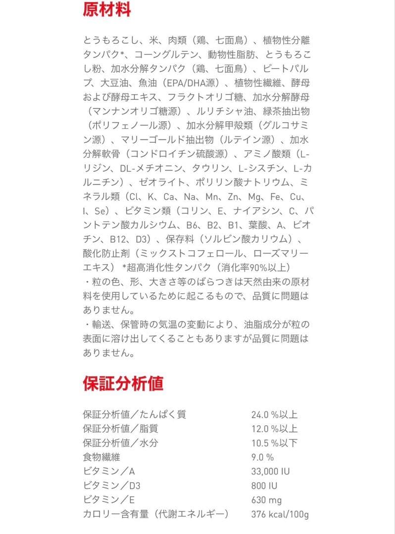  CANIN 柴犬用ドライフード