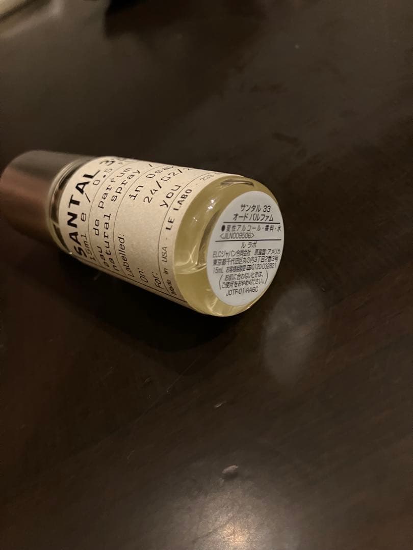 LE LABO SANTAL33 ルラボサンタル33 オードパルファム 15ml