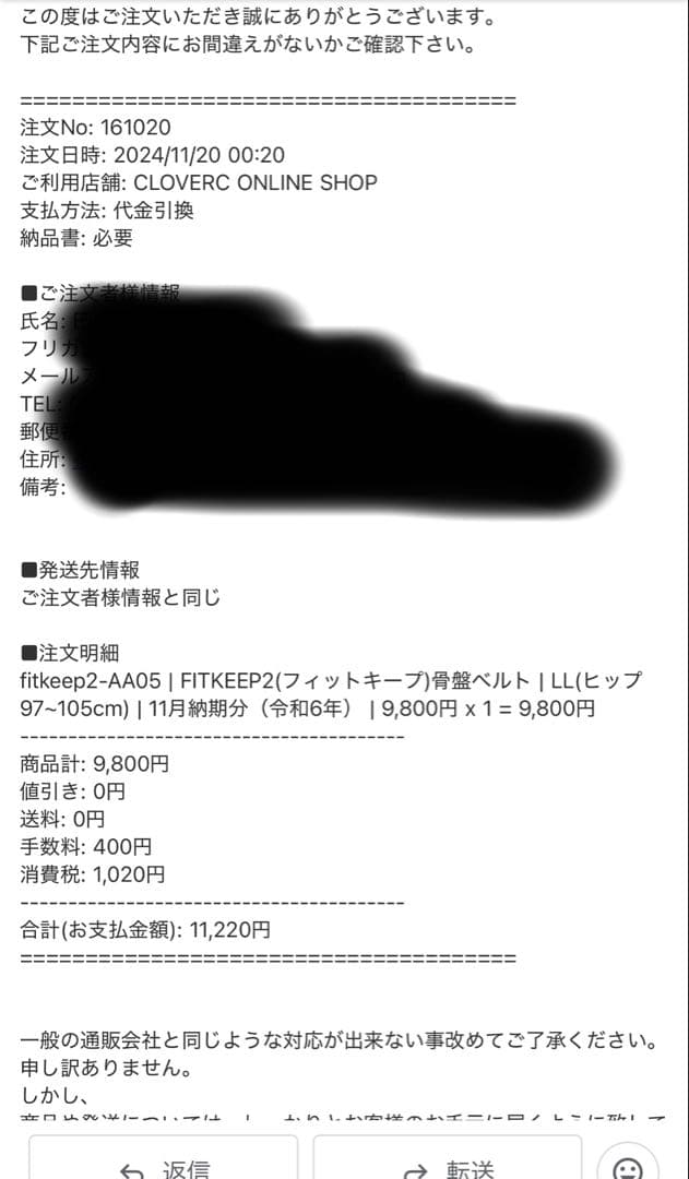 【FIT KEEP Ⅱ 本物】LLブラック骨盤ベルト【未使用に違い】