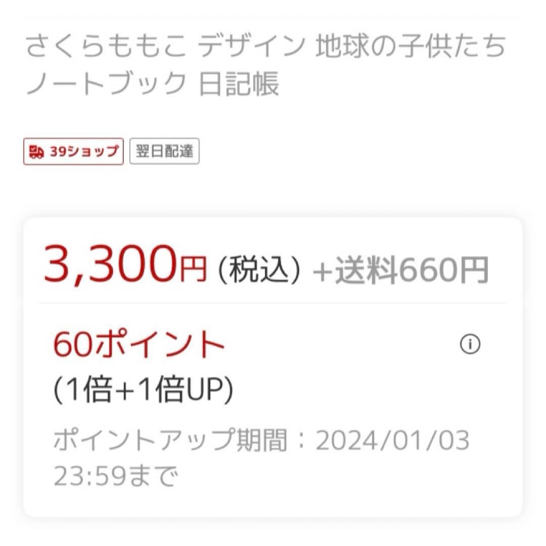 さくらももこ ノートブック地球の子供たち ハードカバー バンド付き2冊セット