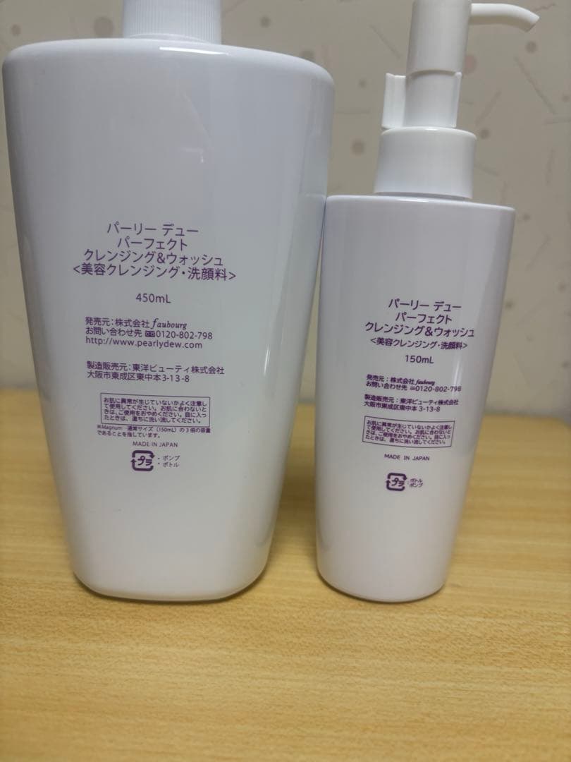 パーリーデュー　パーフェクトクレンジング&ウォッシュ450ml+150ml