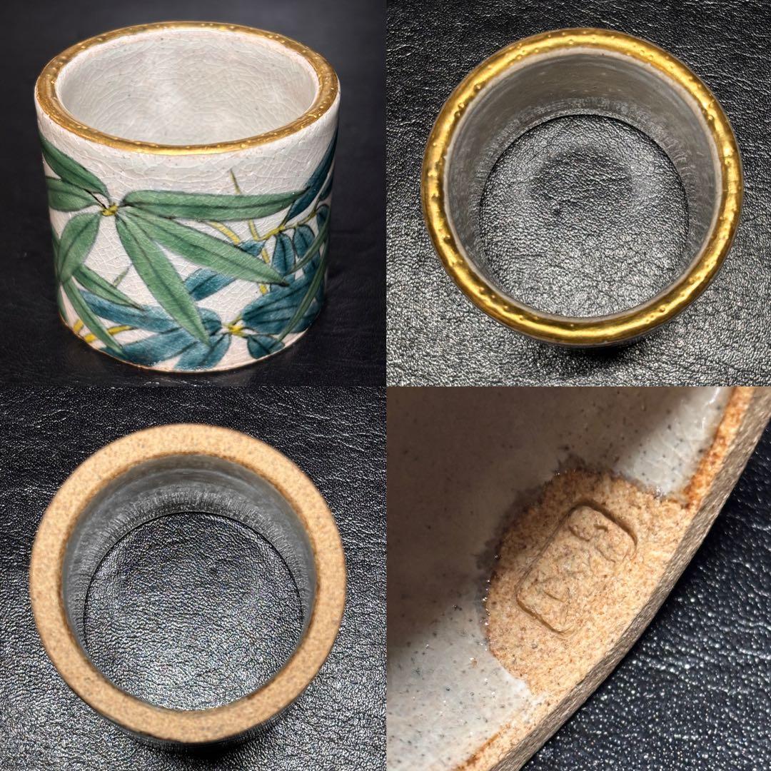 ★茶道具/陶磁器！笹文皆具！『浜本 玄』作！共箱/共布/栞付！★